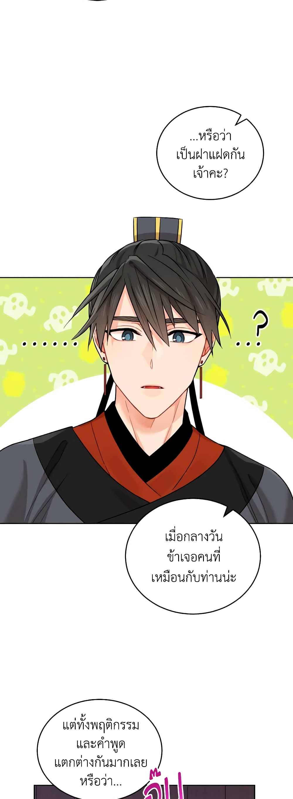 Empress's Flower Garden page 9