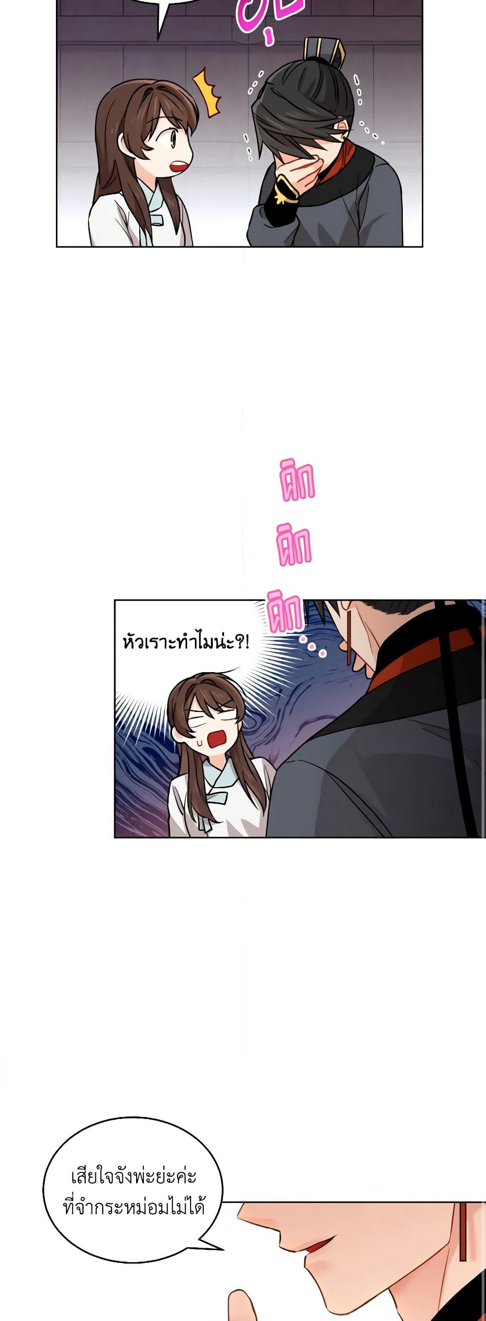 Empress's Flower Garden page 10