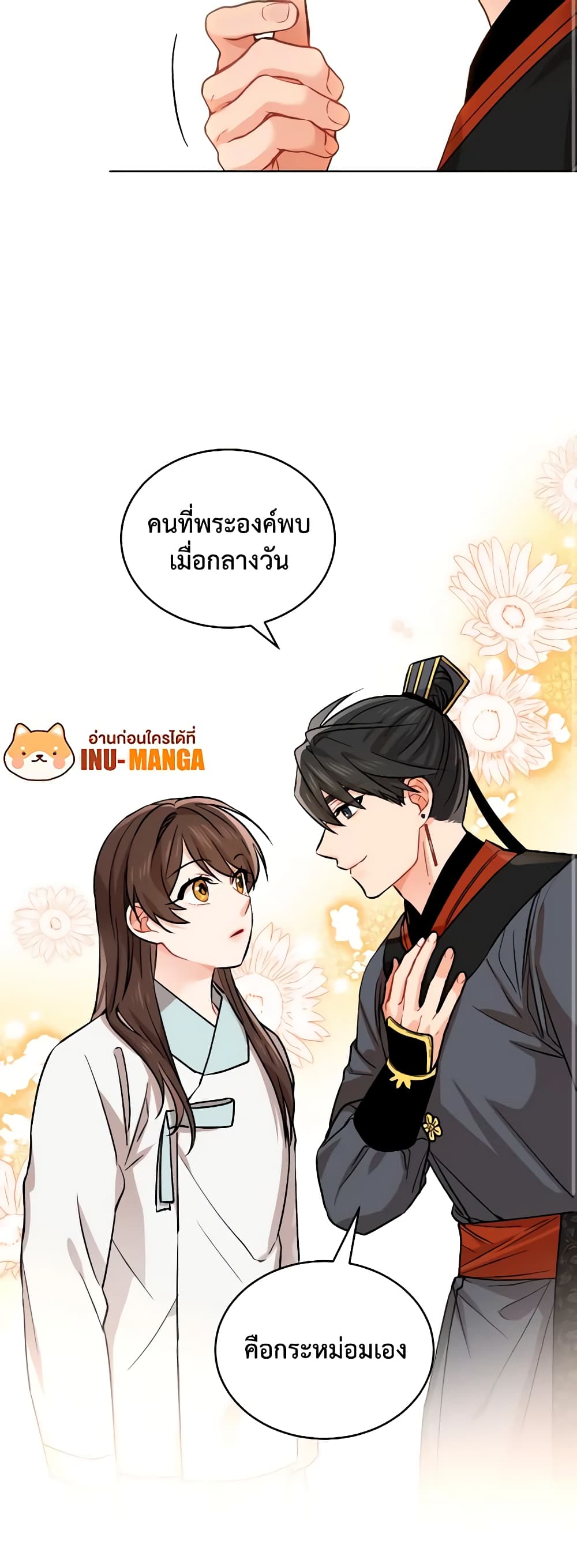 Empress's Flower Garden page 11