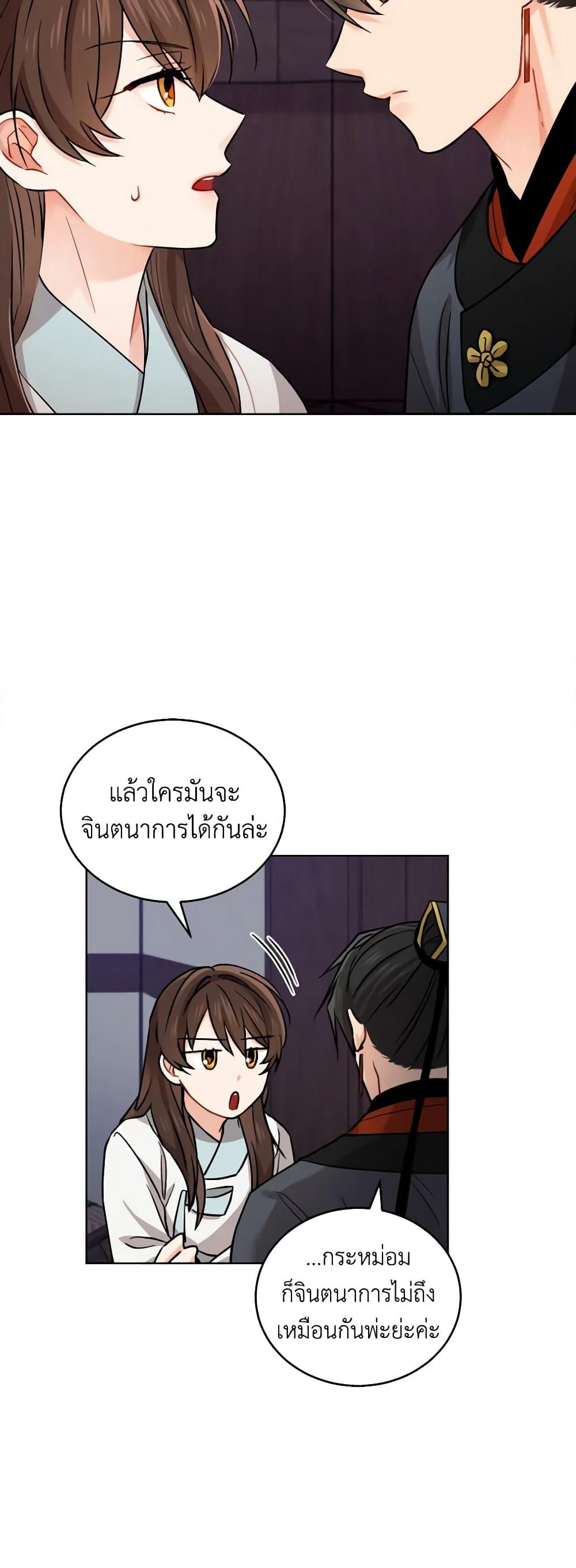 Empress's Flower Garden page 13