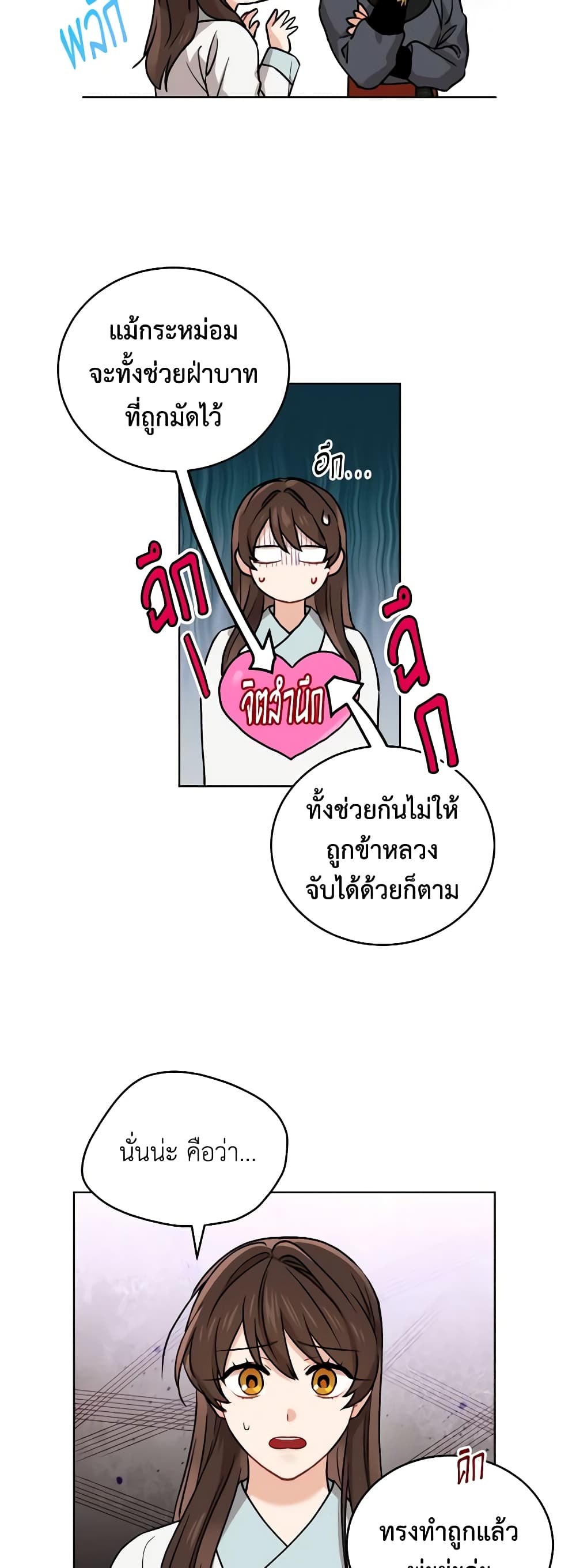 Empress's Flower Garden page 15