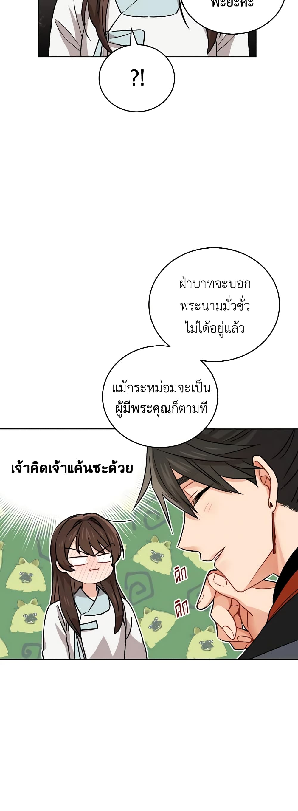 Empress's Flower Garden page 16