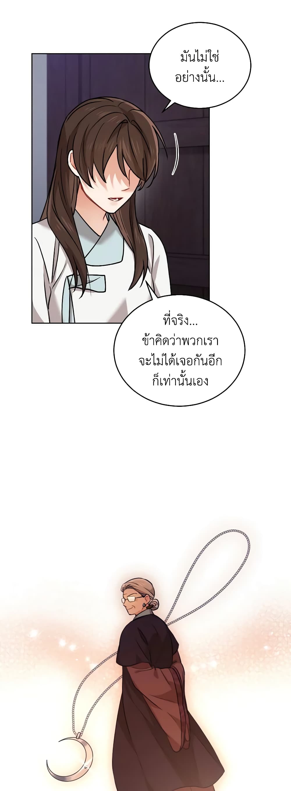 Empress's Flower Garden page 17