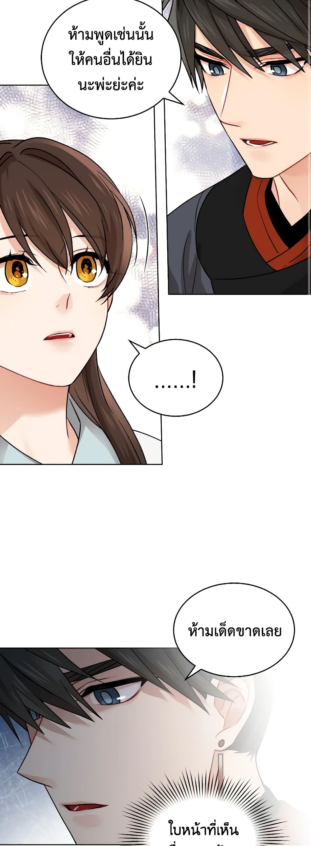 Empress's Flower Garden page 19