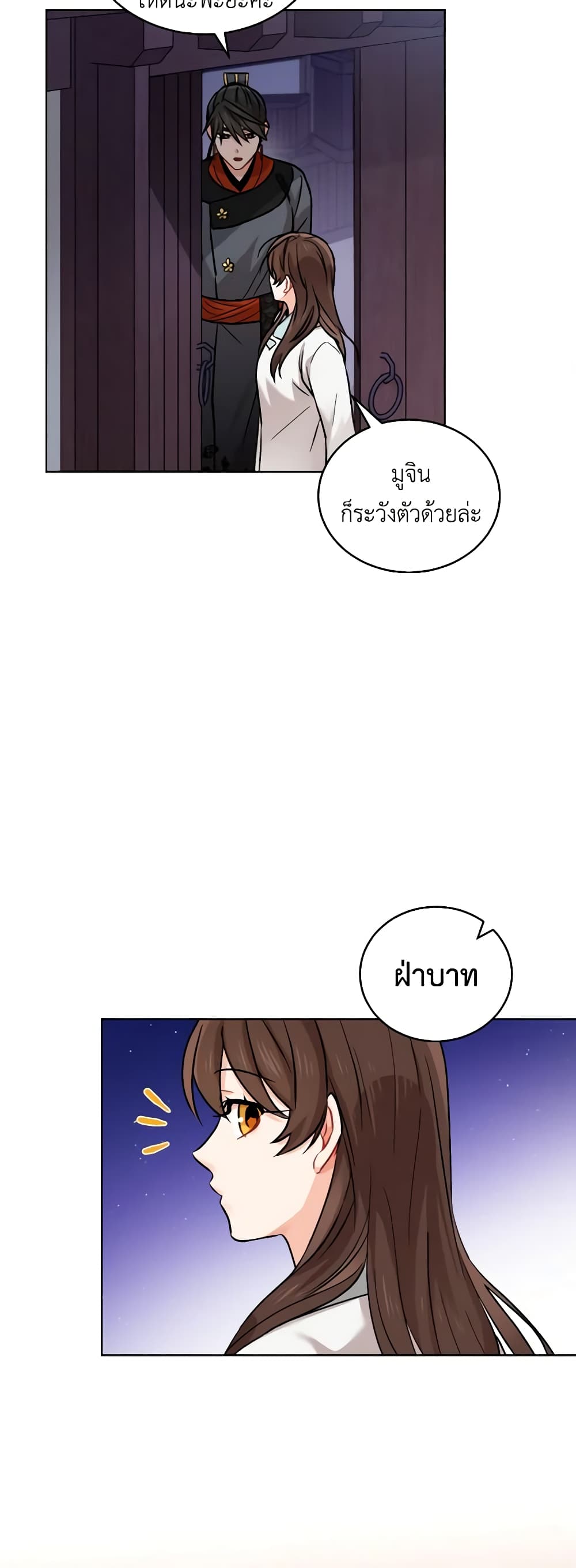 Empress's Flower Garden page 28