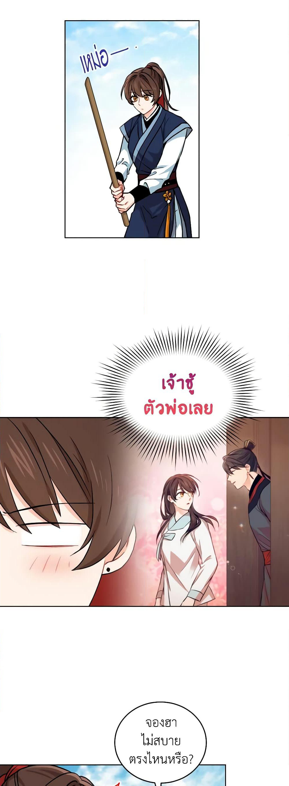Empress's Flower Garden page 31