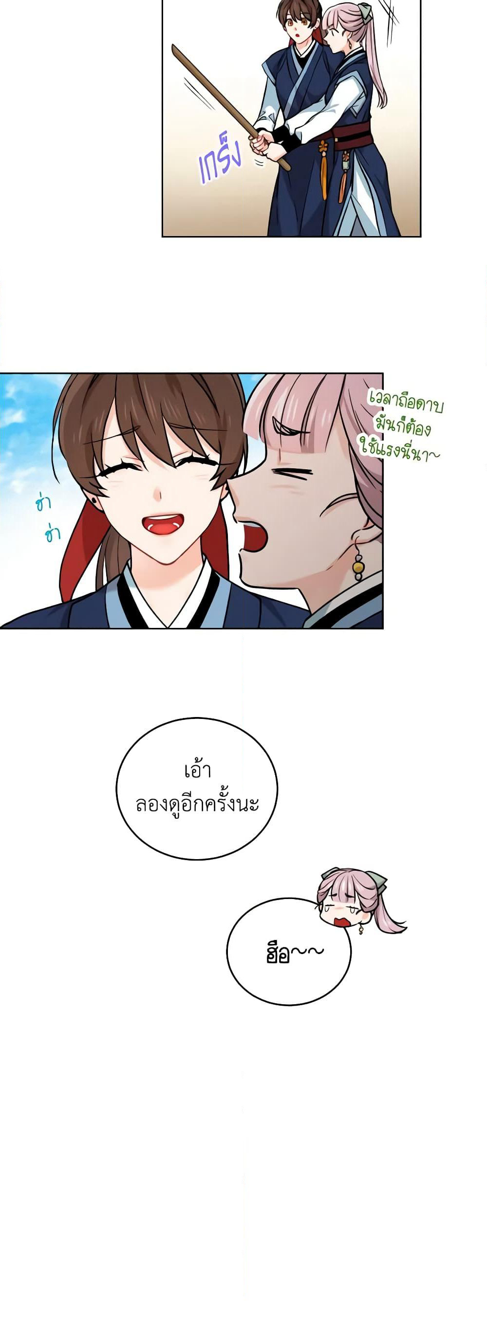 Empress's Flower Garden page 33