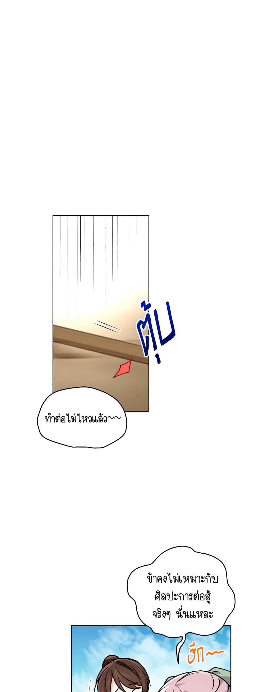 Empress's Flower Garden page 34
