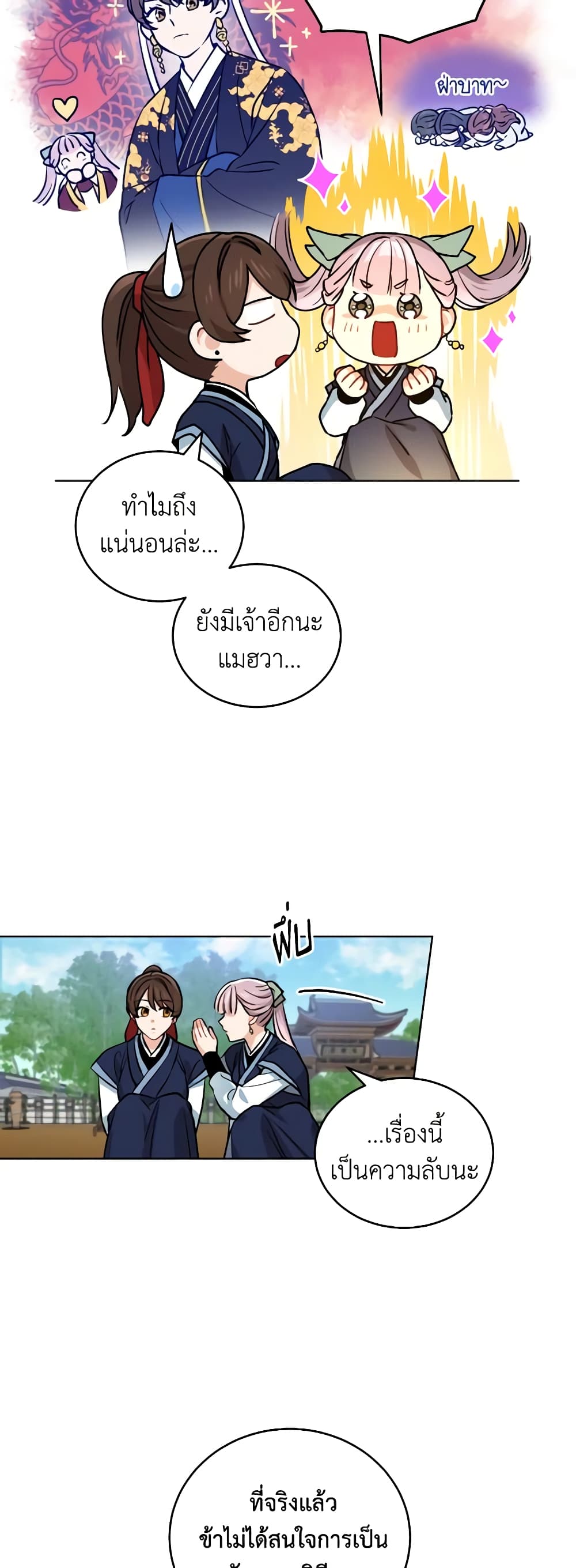 Empress's Flower Garden page 37