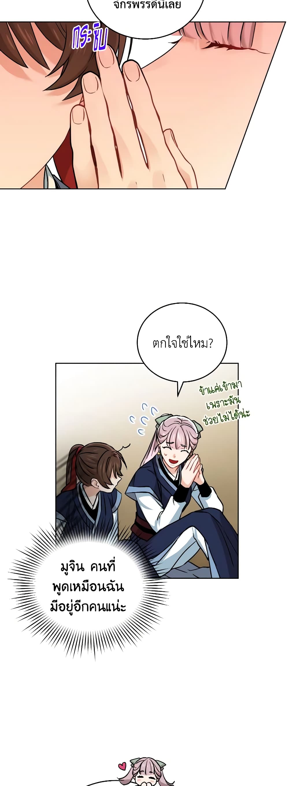 Empress's Flower Garden page 38