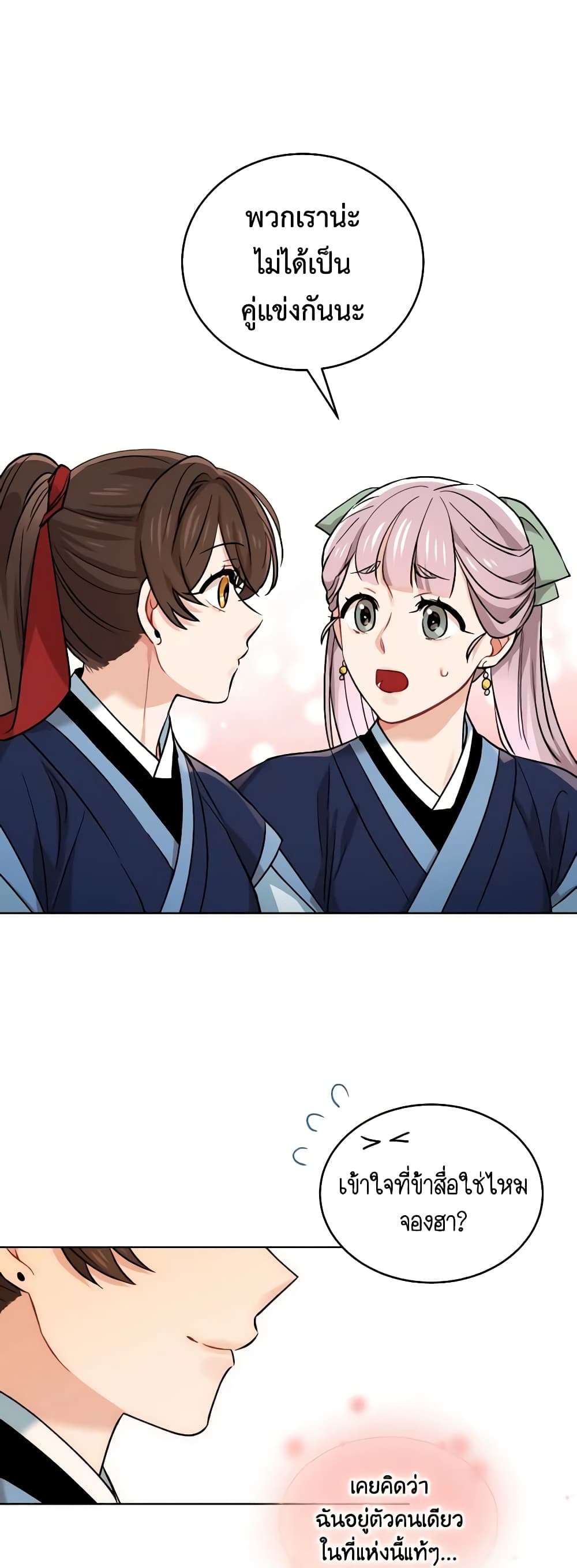 Empress's Flower Garden page 40
