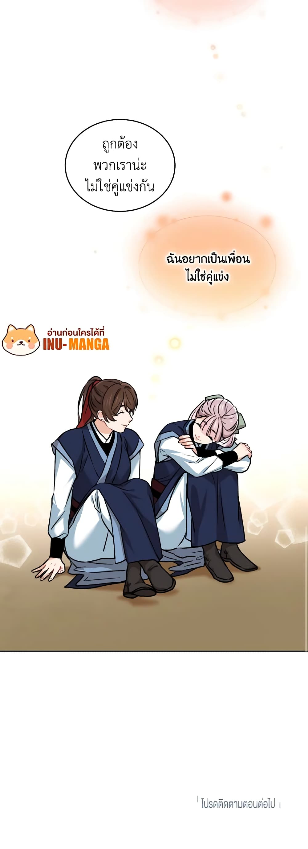 Empress's Flower Garden page 41