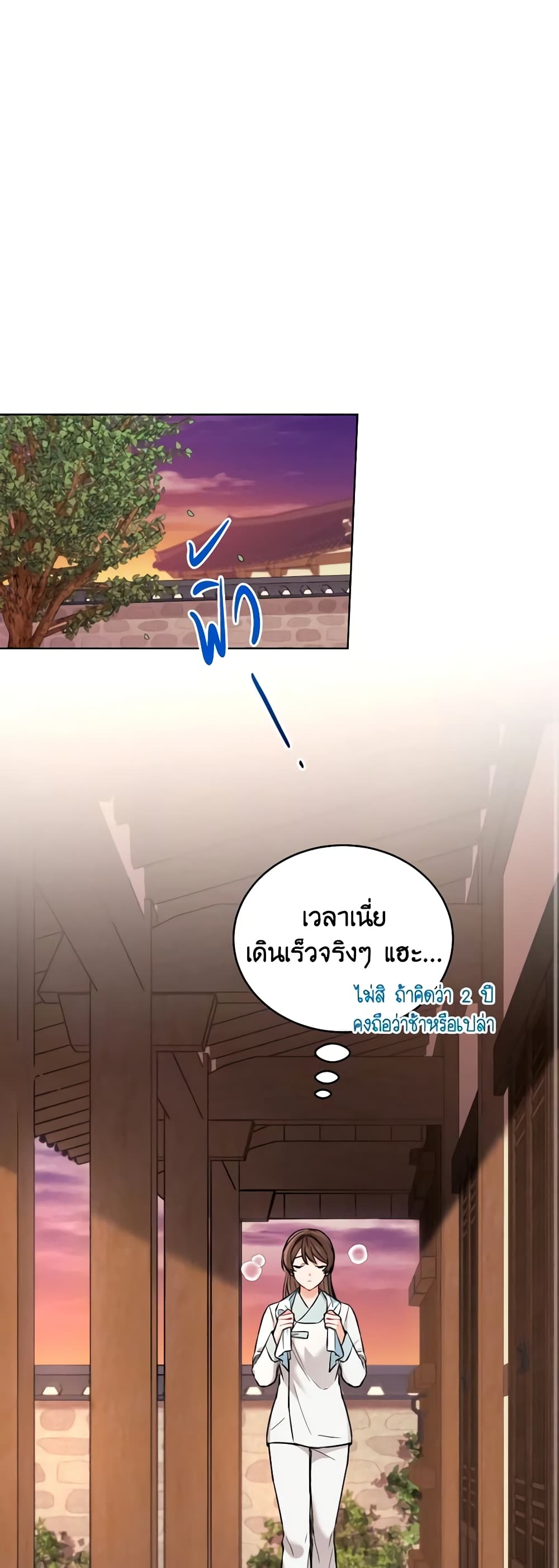 Empress's Flower Garden page 2