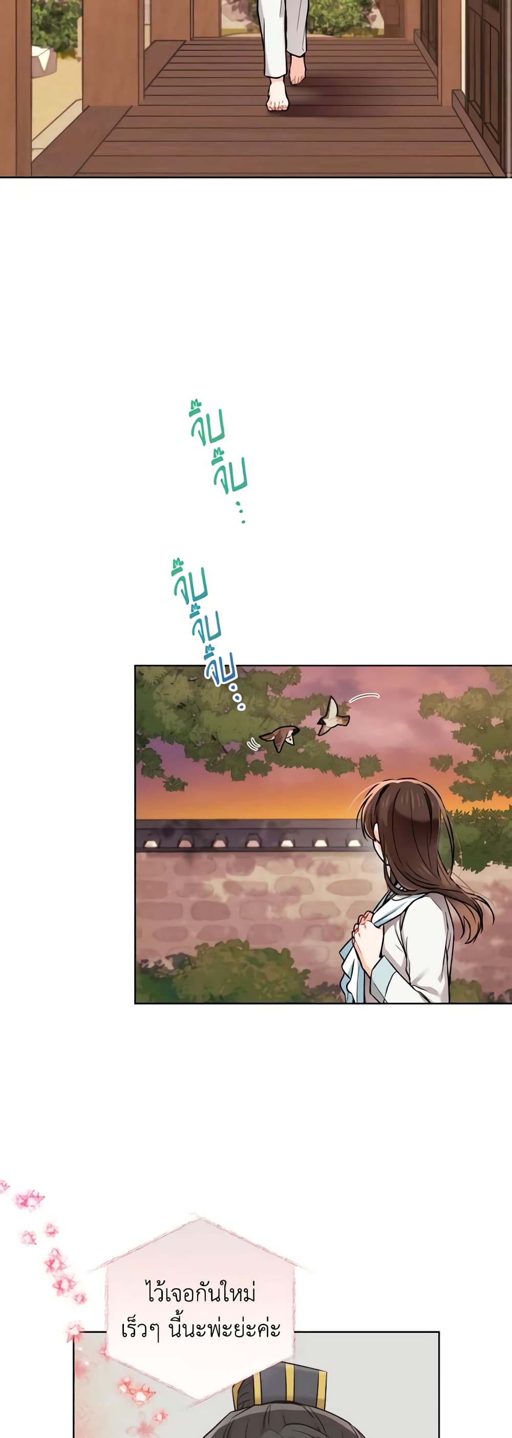 Empress's Flower Garden page 3
