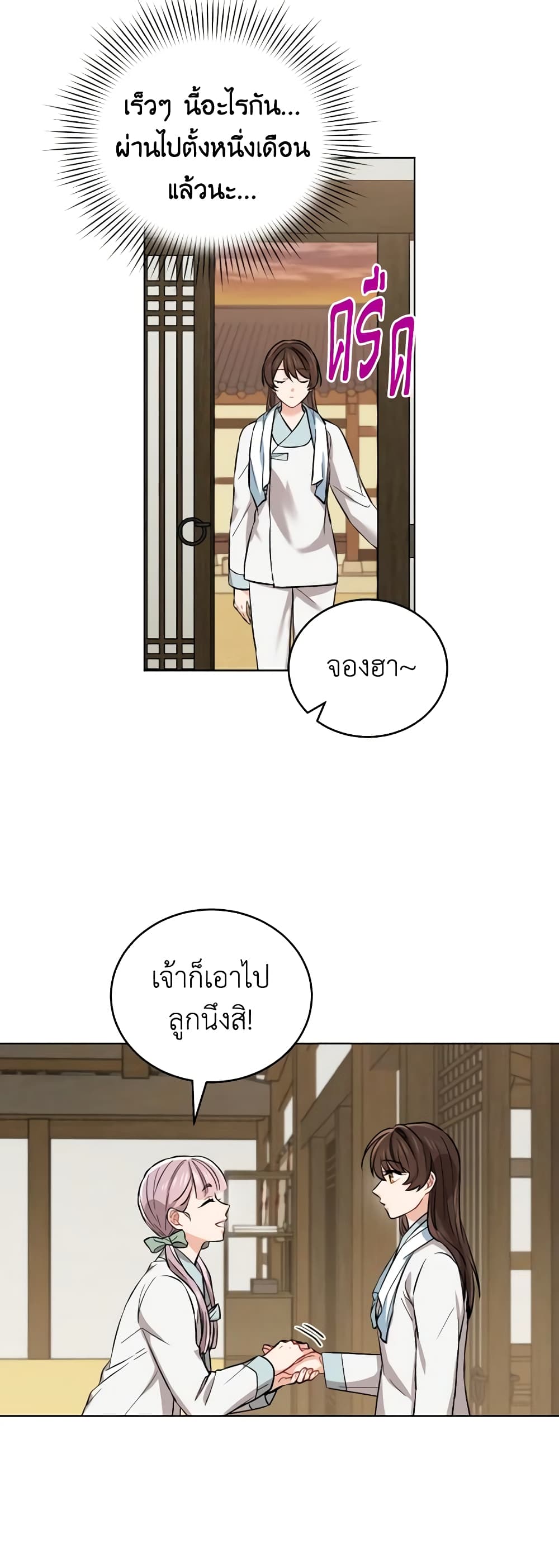 Empress's Flower Garden page 5