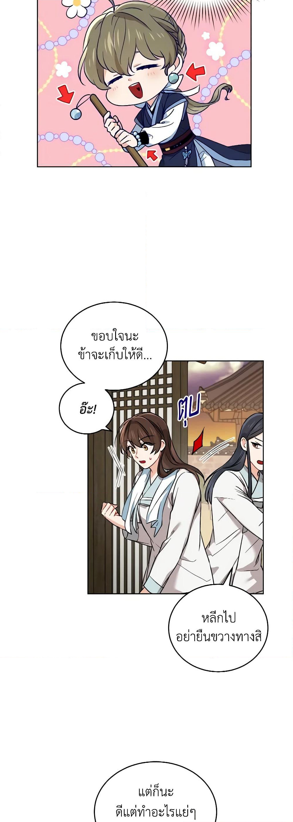 Empress's Flower Garden page 7