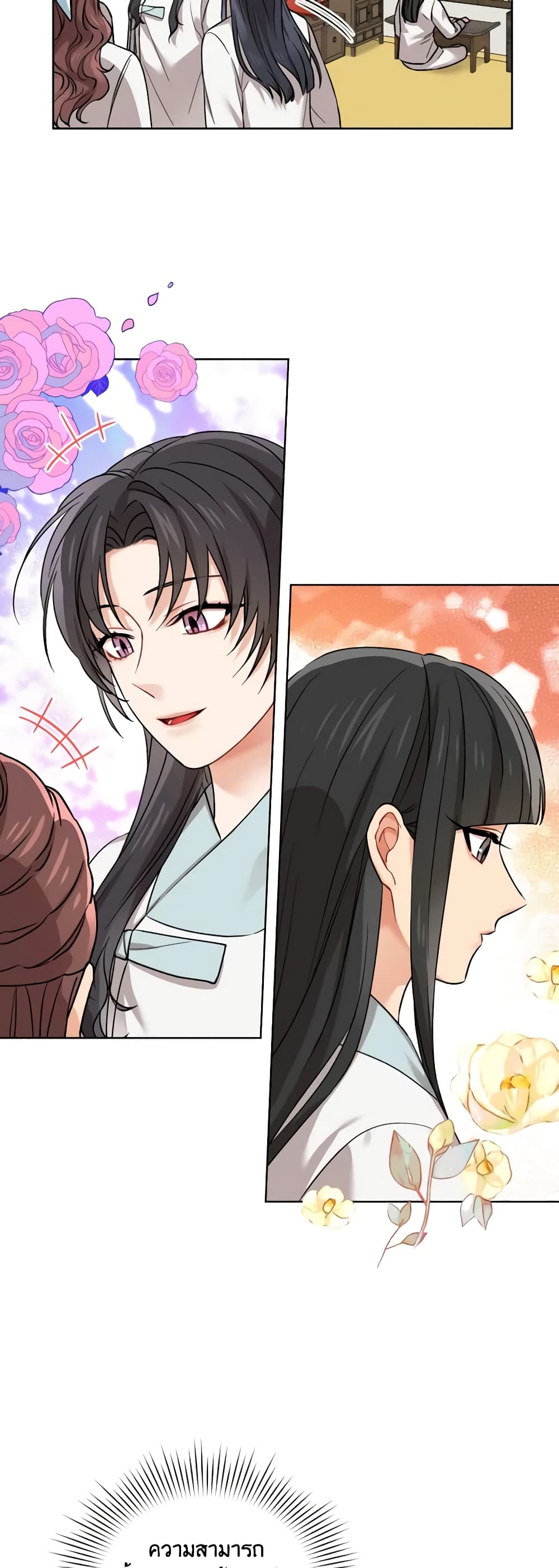 Empress's Flower Garden page 9
