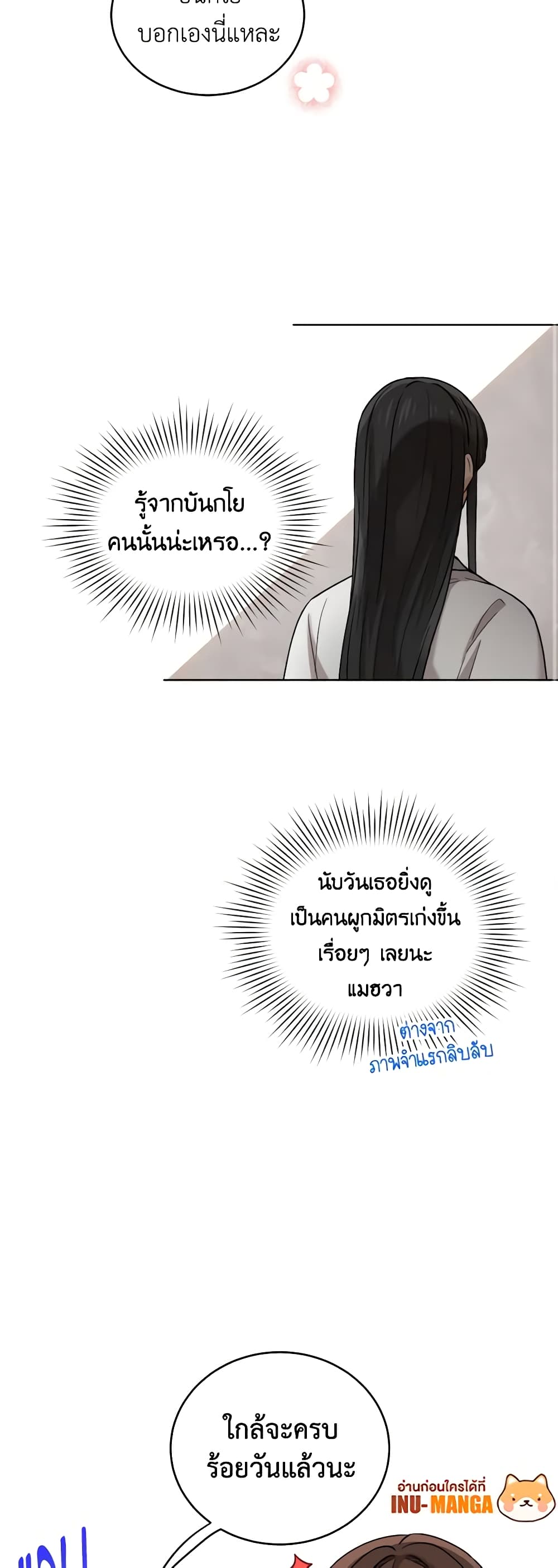 Empress's Flower Garden page 11
