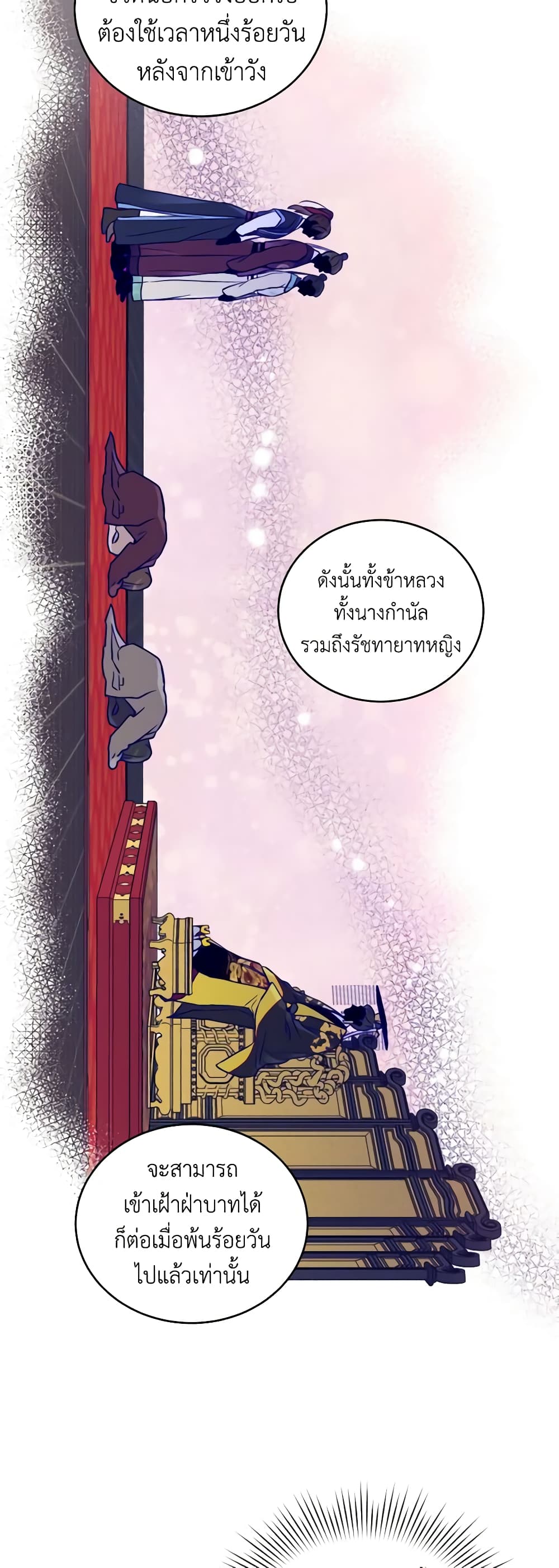Empress's Flower Garden page 14