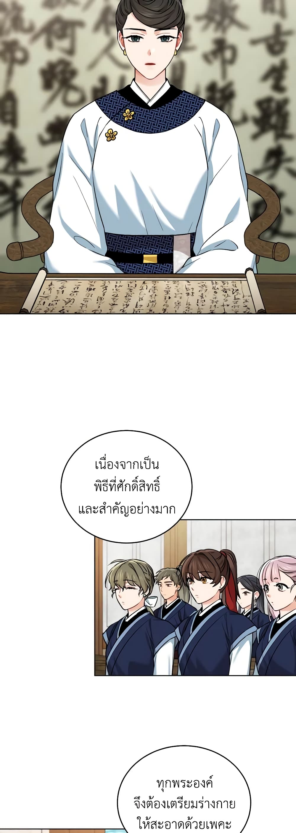 Empress's Flower Garden page 16