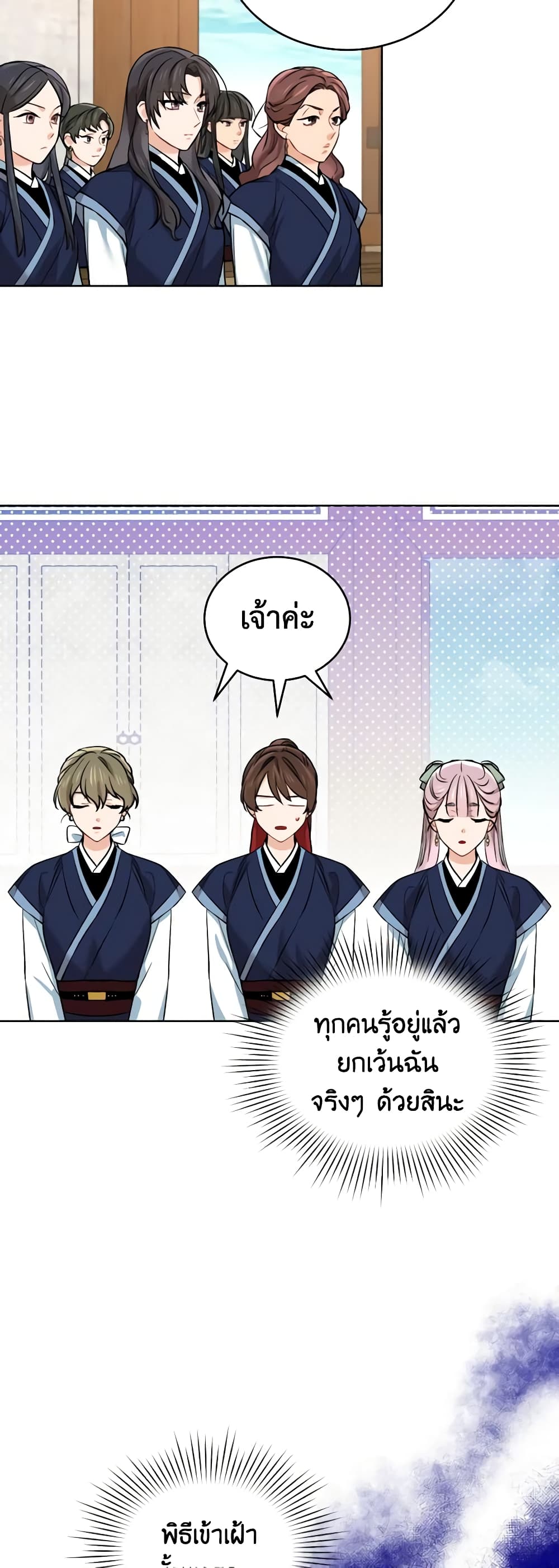 Empress's Flower Garden page 17