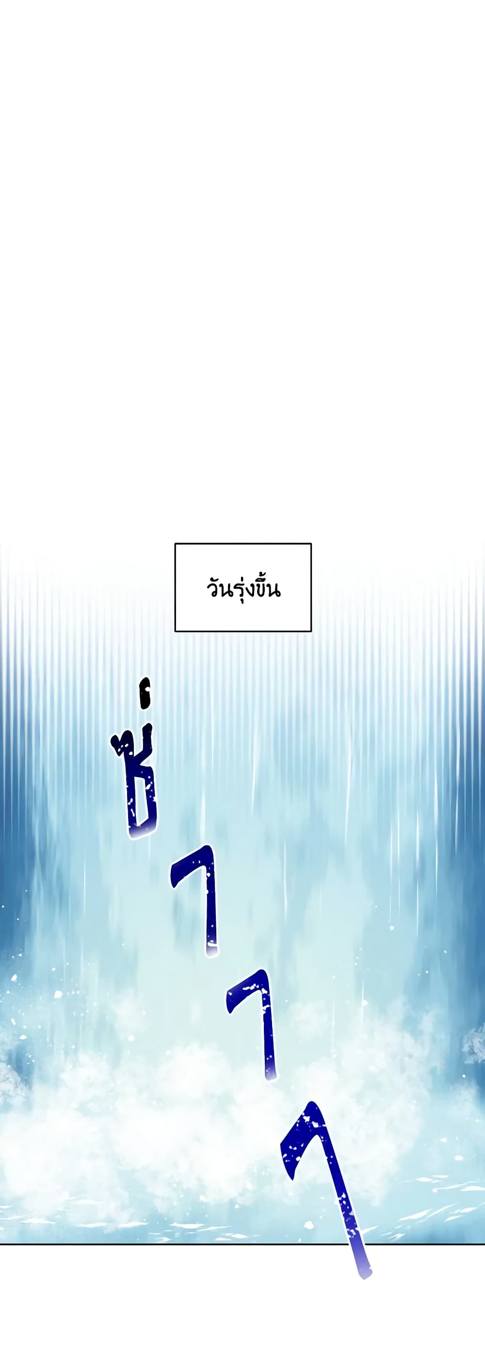 Empress's Flower Garden page 19