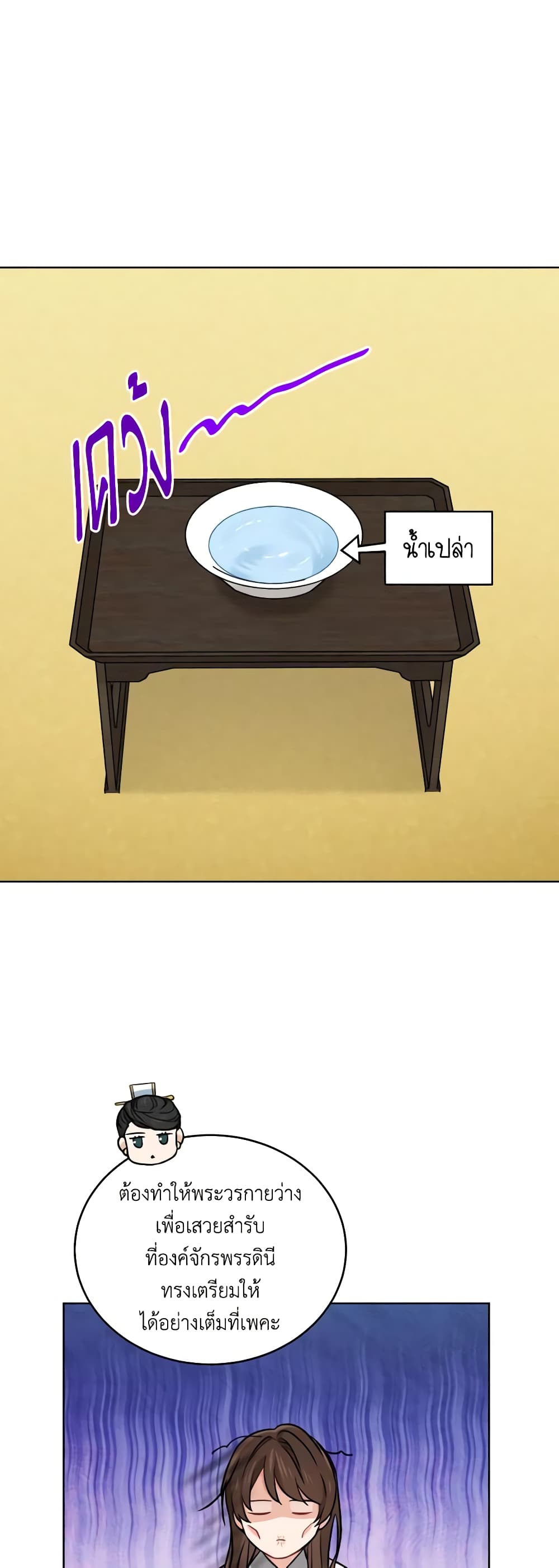 Empress's Flower Garden page 24