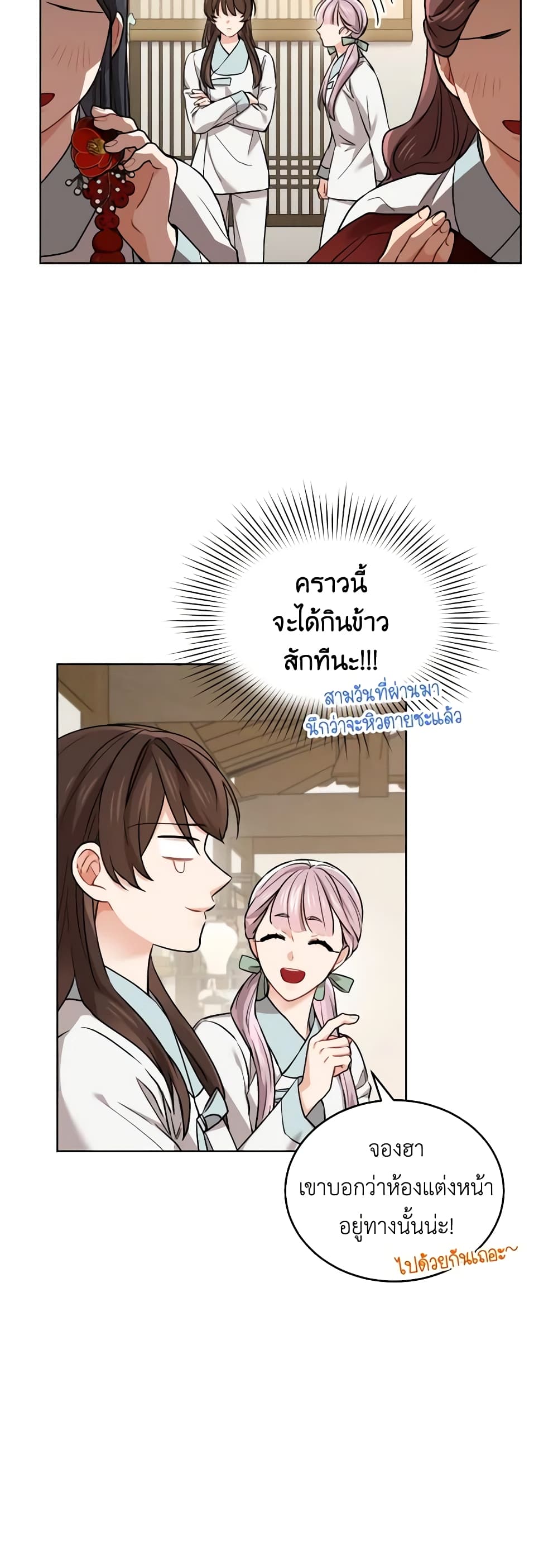 Empress's Flower Garden page 29