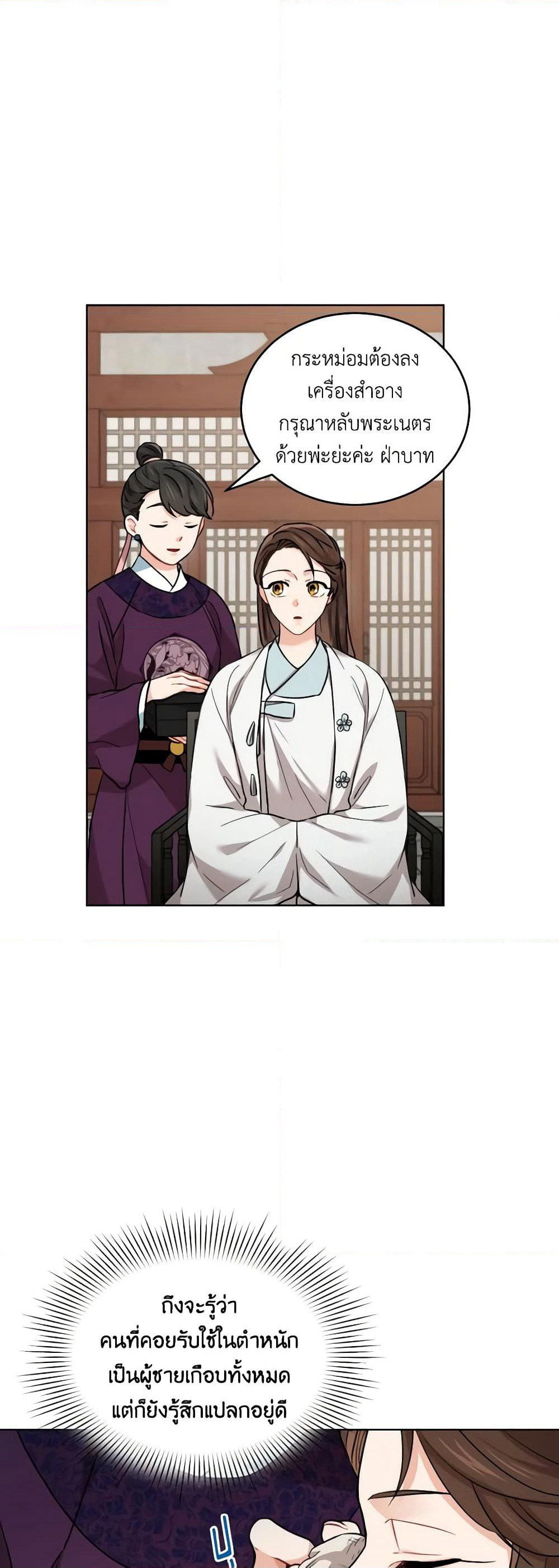 Empress's Flower Garden page 30