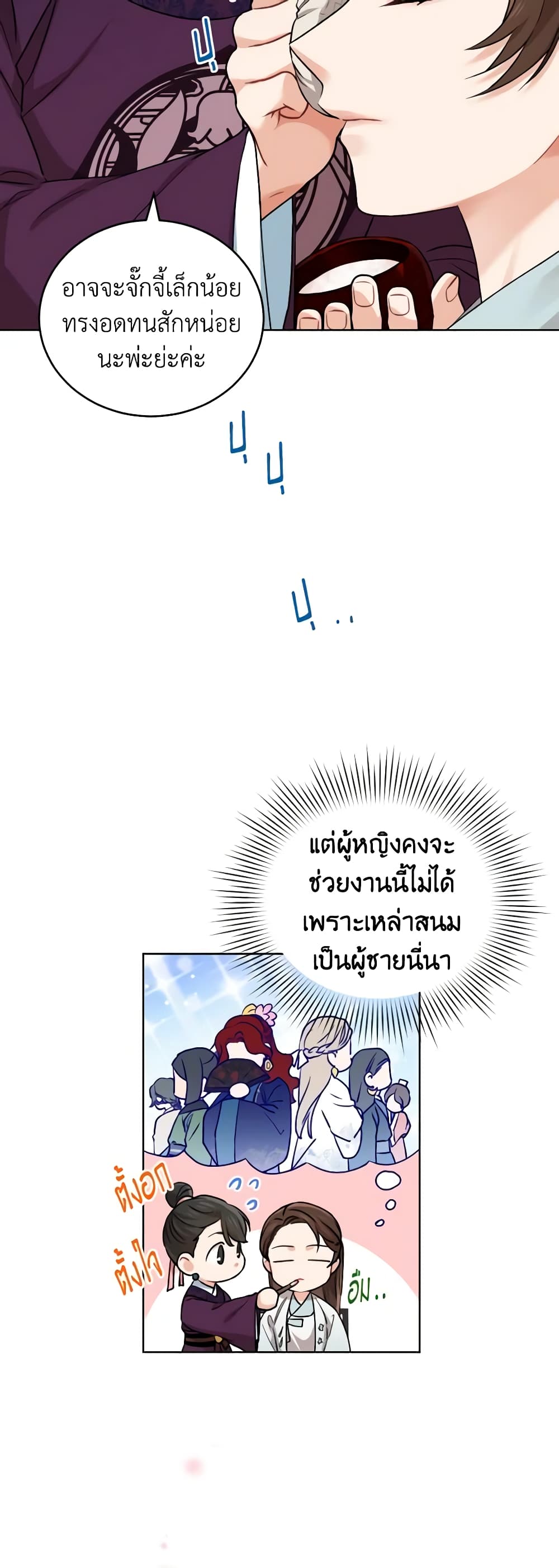 Empress's Flower Garden page 31