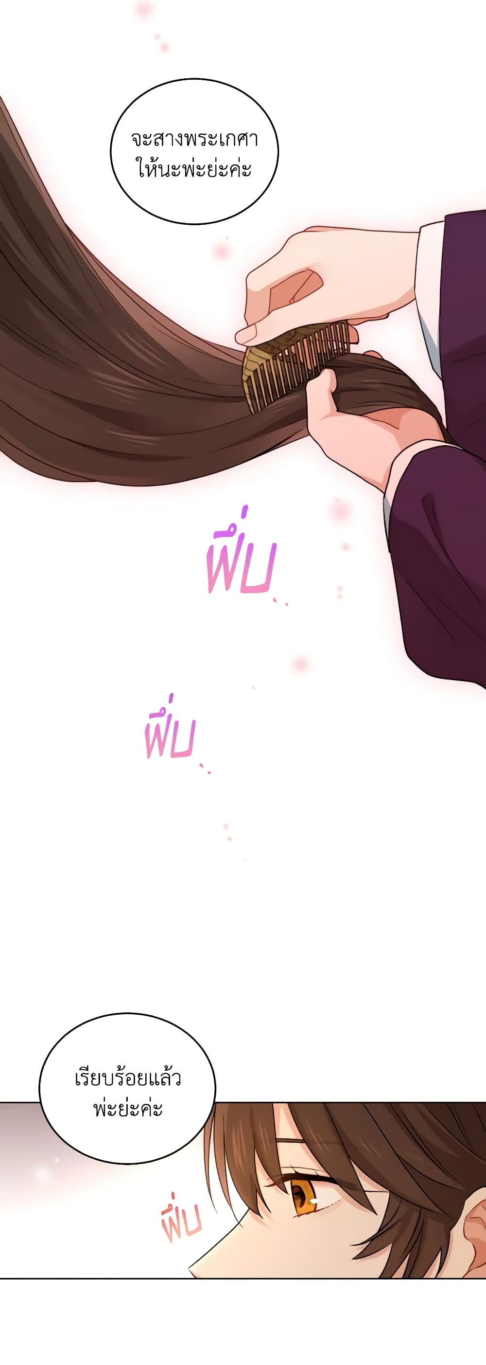 Empress's Flower Garden page 32