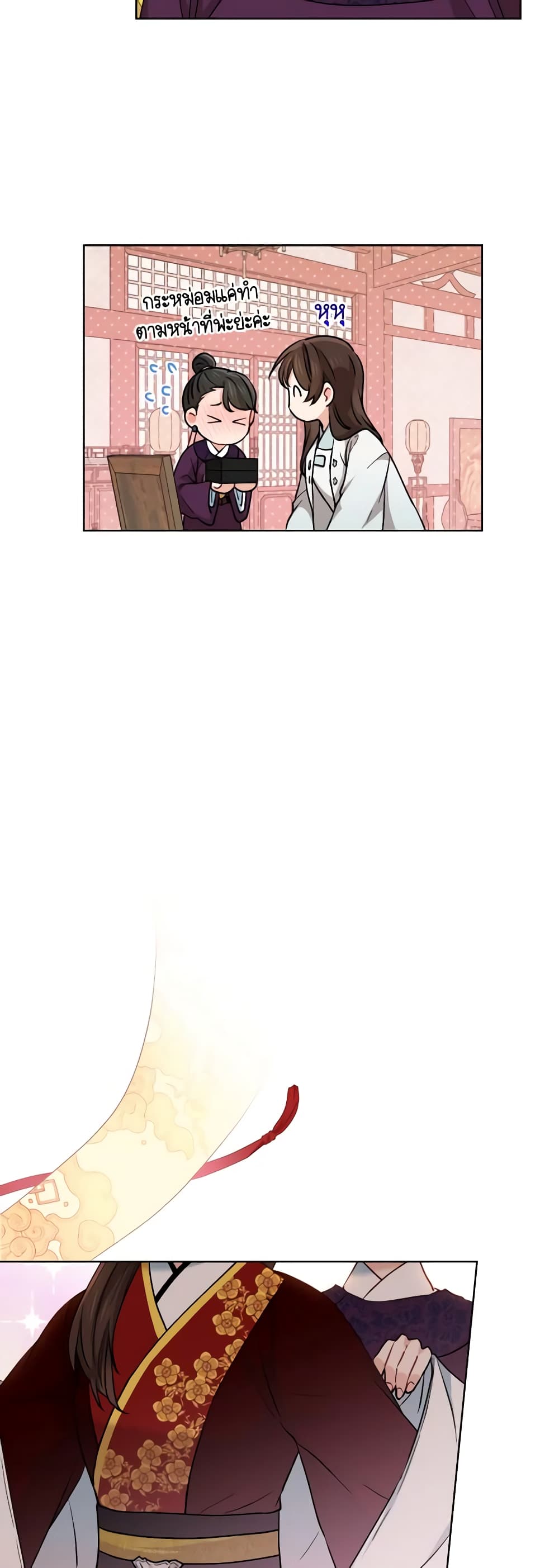 Empress's Flower Garden page 35