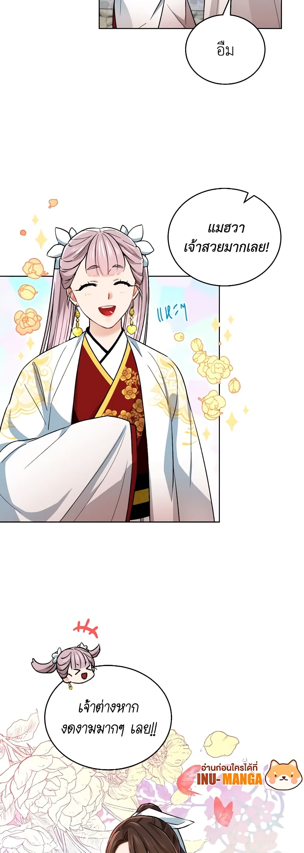 Empress's Flower Garden page 38