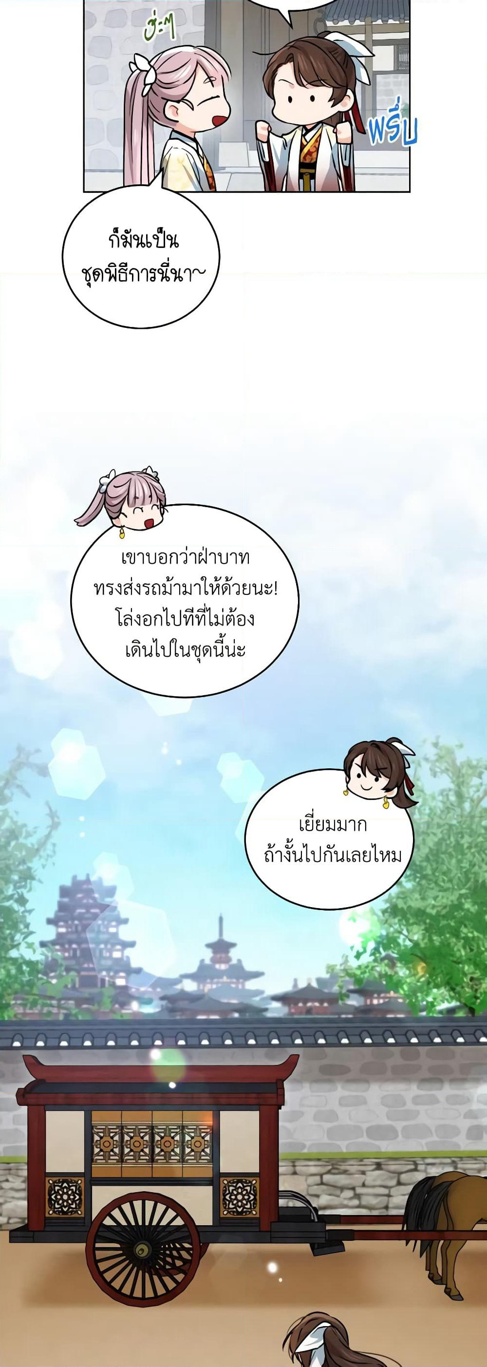 Empress's Flower Garden page 40