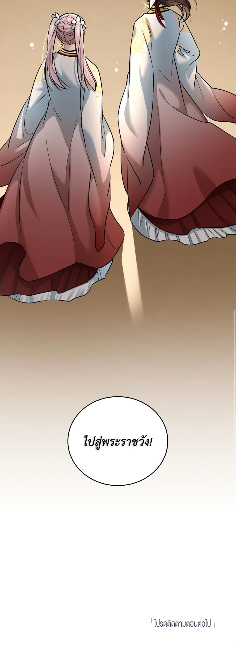 Empress's Flower Garden page 41