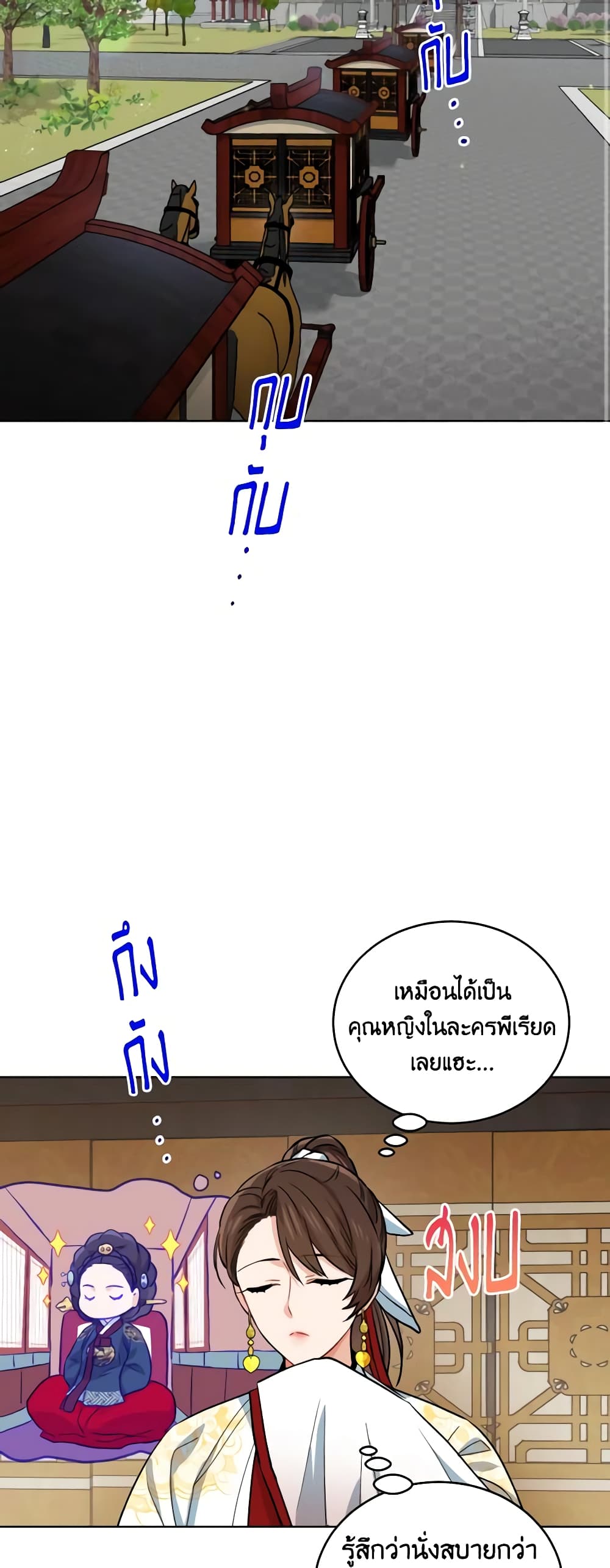 Empress's Flower Garden page 3