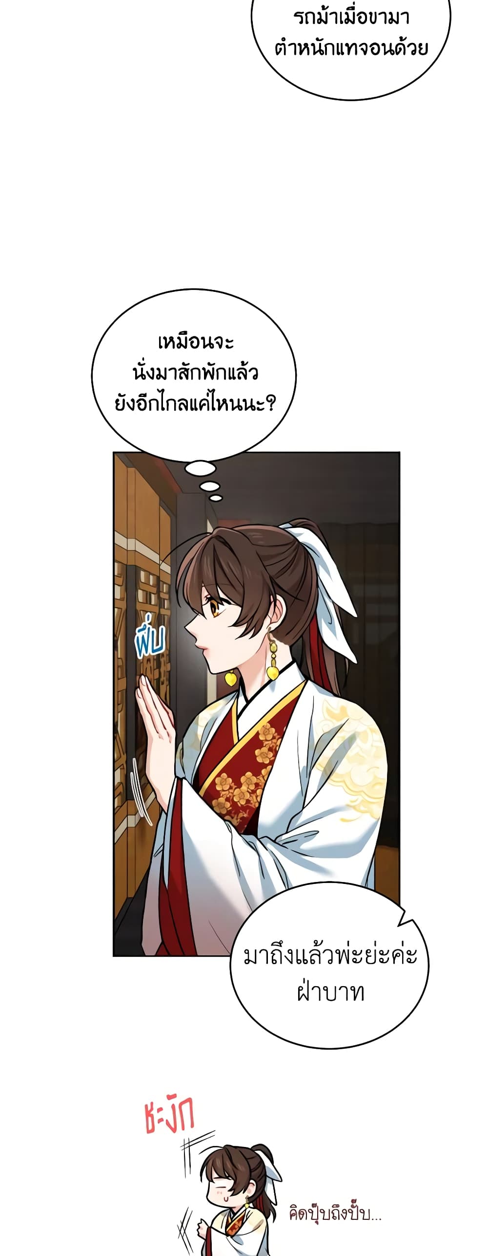 Empress's Flower Garden page 4