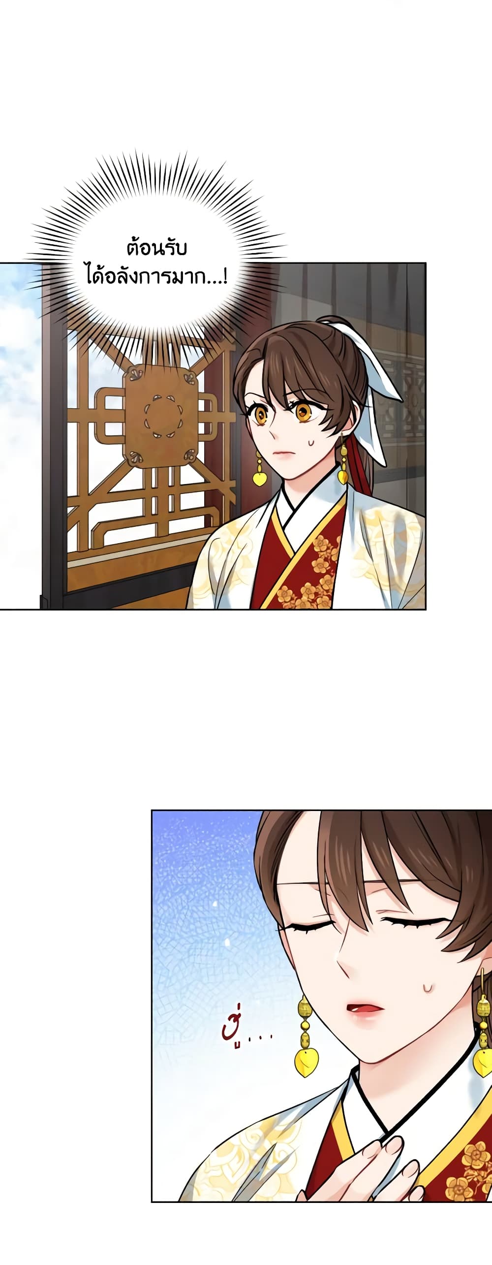 Empress's Flower Garden page 7