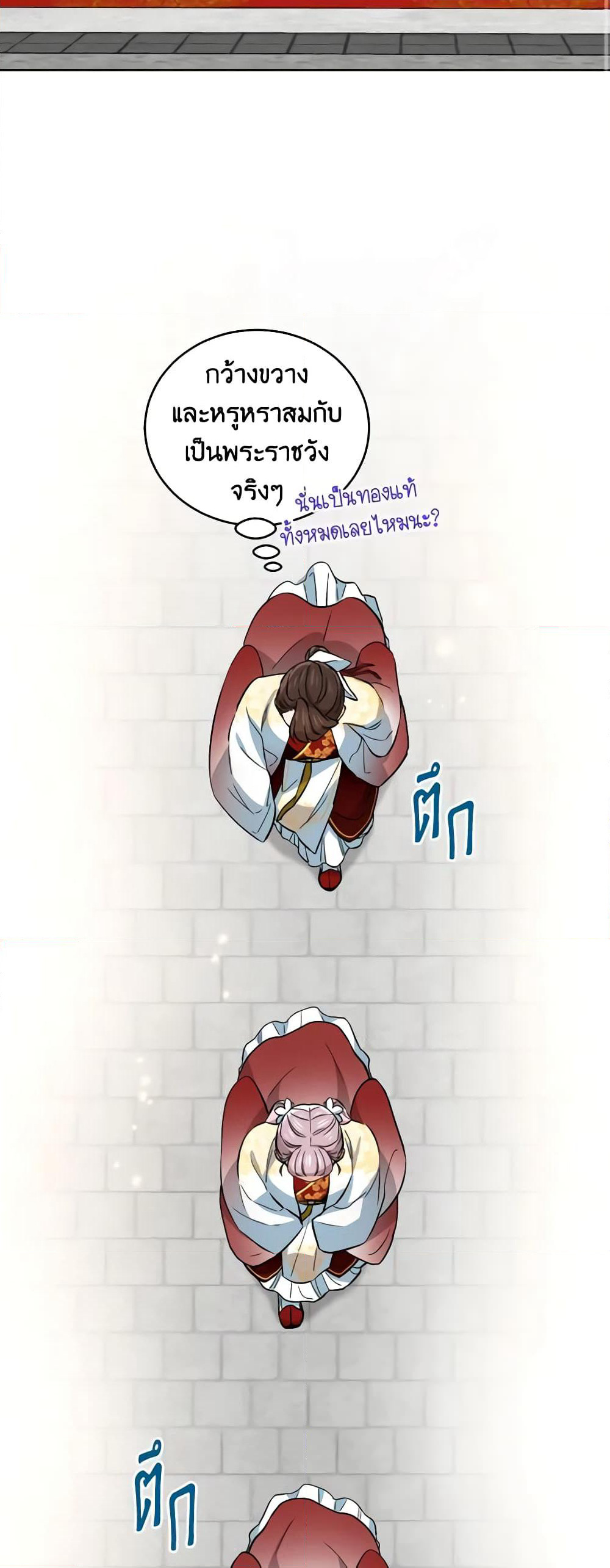 Empress's Flower Garden page 12