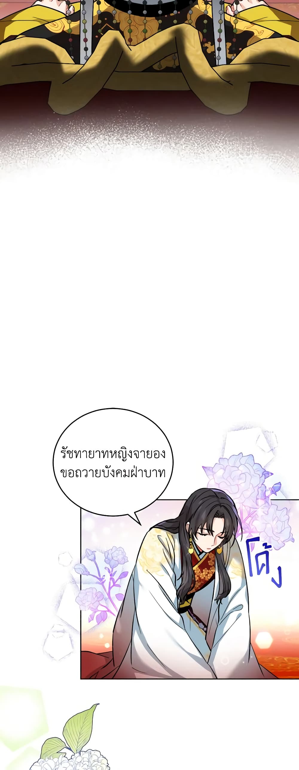 Empress's Flower Garden page 16