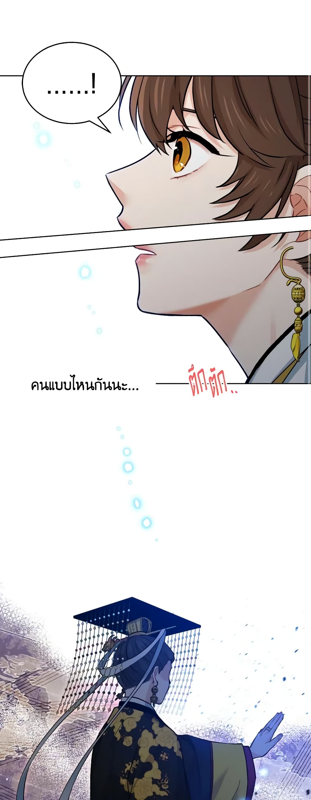Empress's Flower Garden page 21