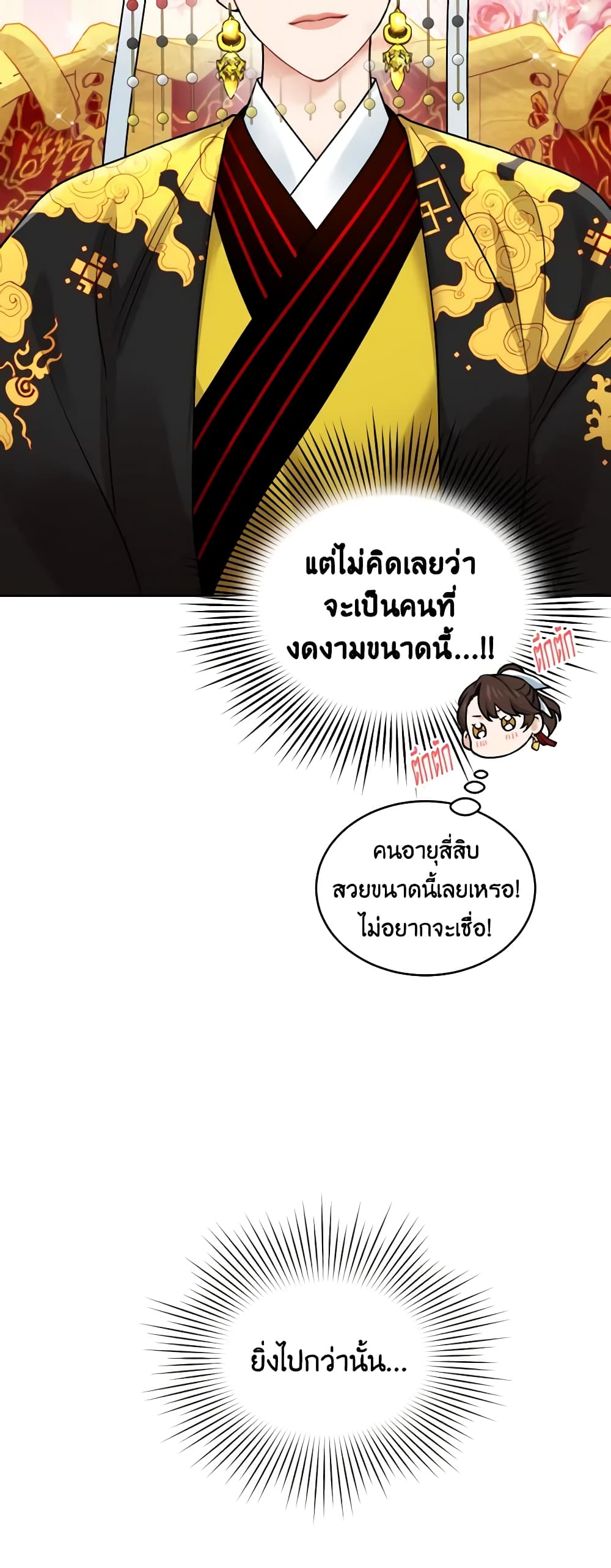 Empress's Flower Garden page 23