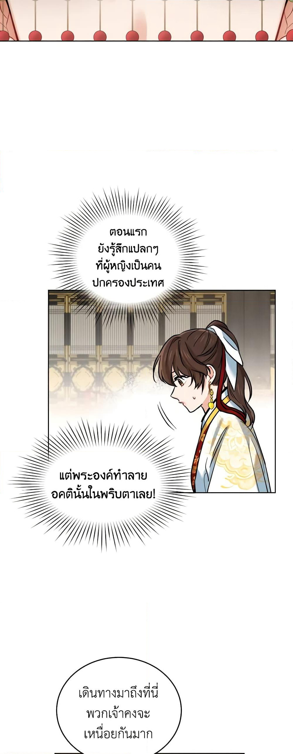 Empress's Flower Garden page 25