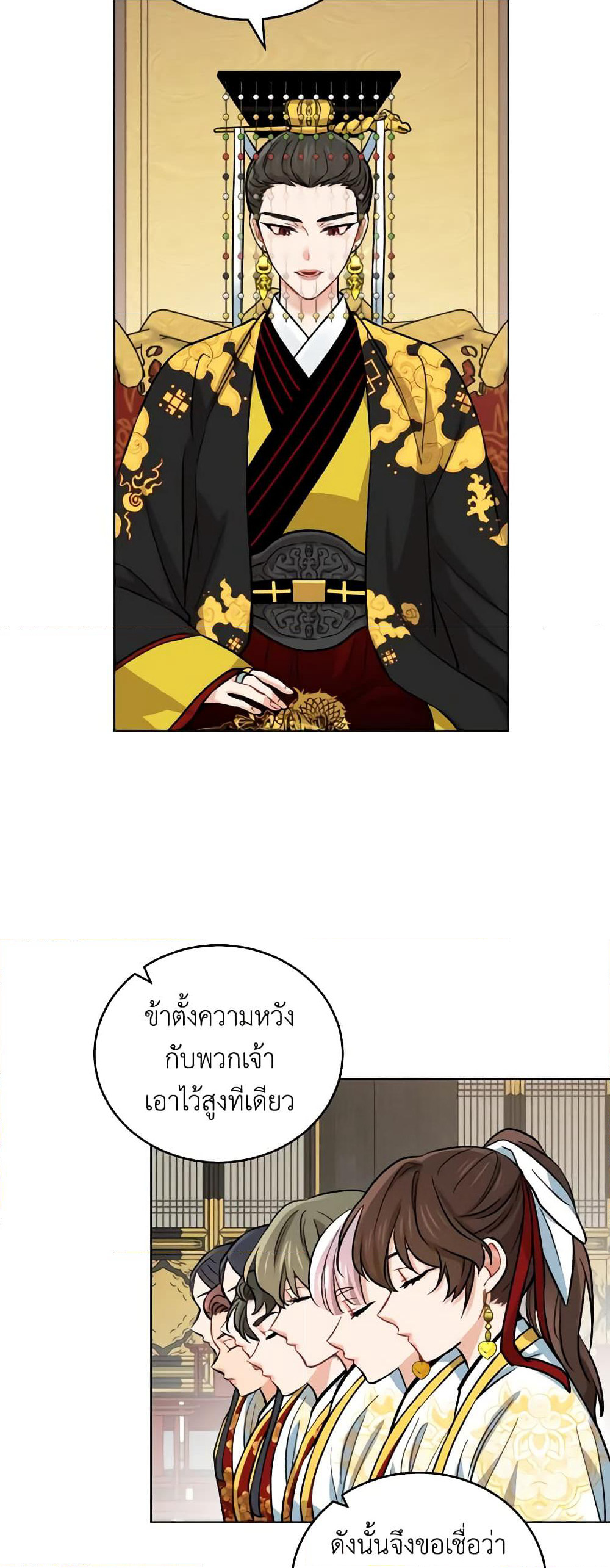 Empress's Flower Garden page 26