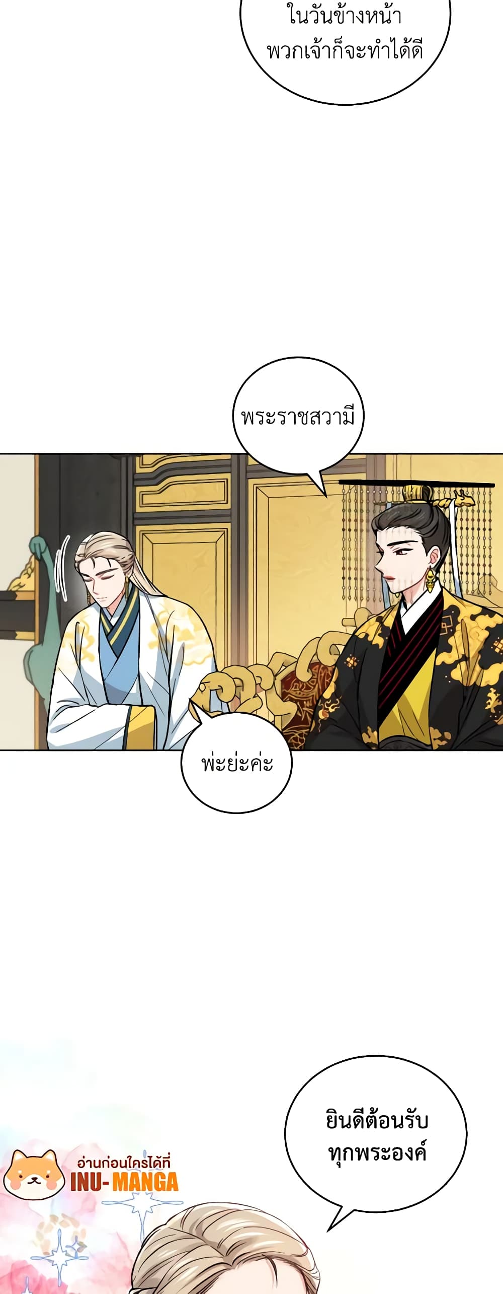 Empress's Flower Garden page 27