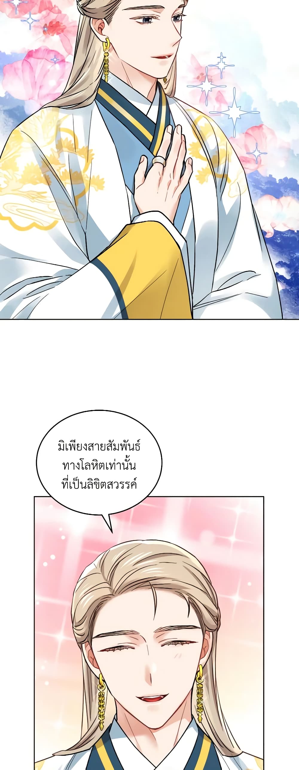 Empress's Flower Garden page 28