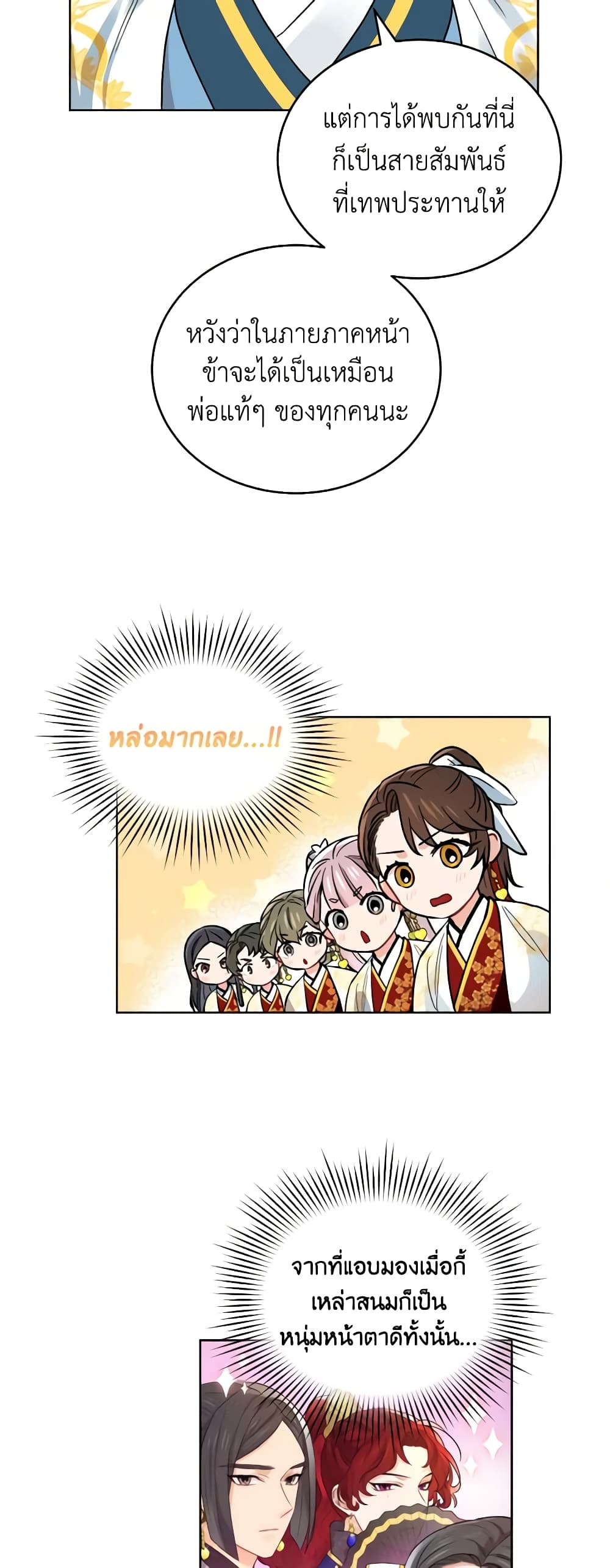 Empress's Flower Garden page 29