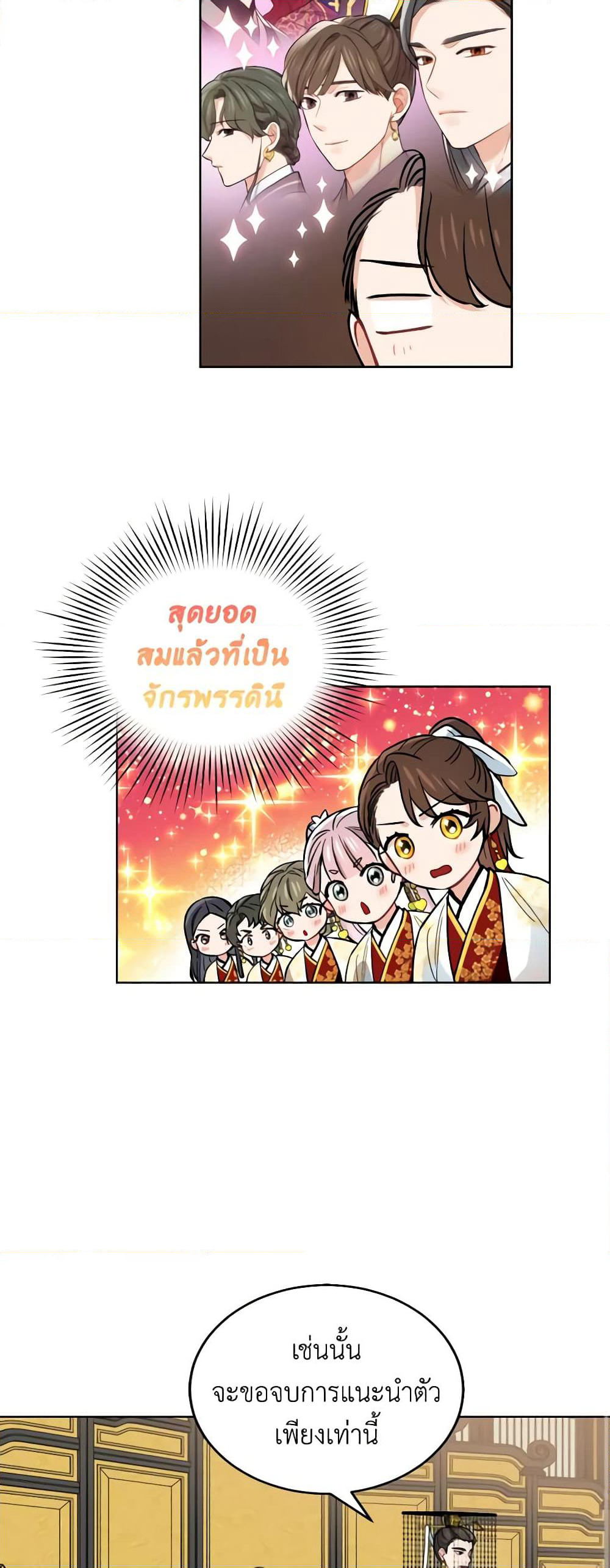 Empress's Flower Garden page 30