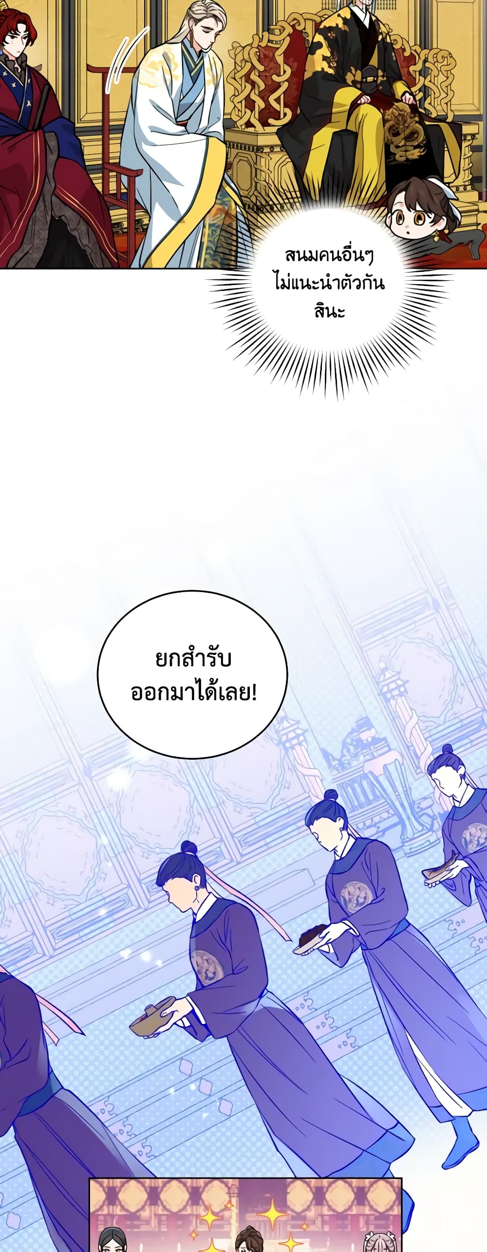 Empress's Flower Garden page 31
