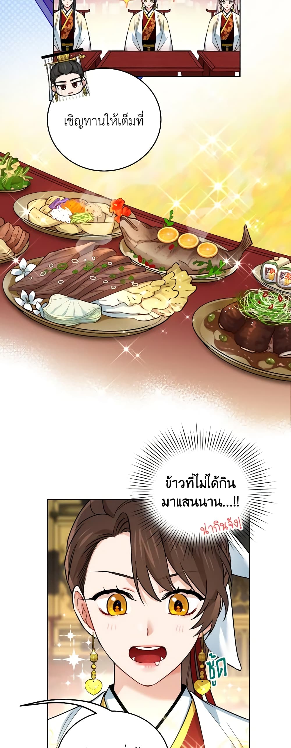 Empress's Flower Garden page 32
